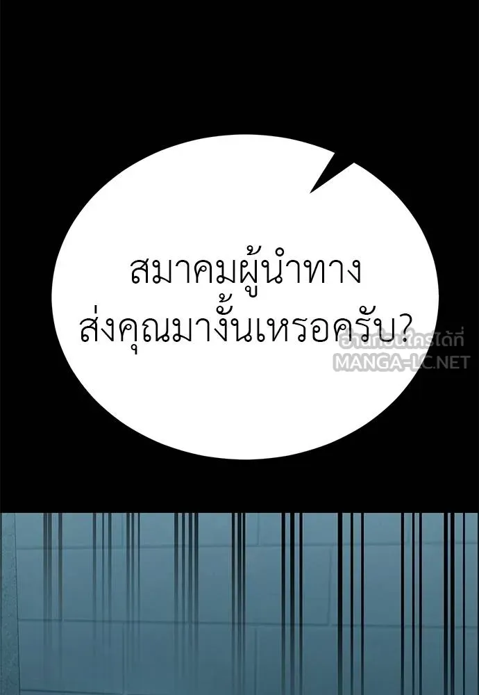 Reincarnation Path of The Underworld King ตอนที่ 82 39