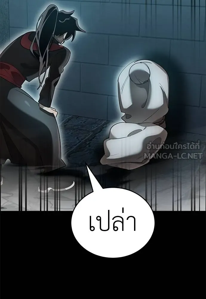 Reincarnation Path of The Underworld King ตอนที่ 82 40