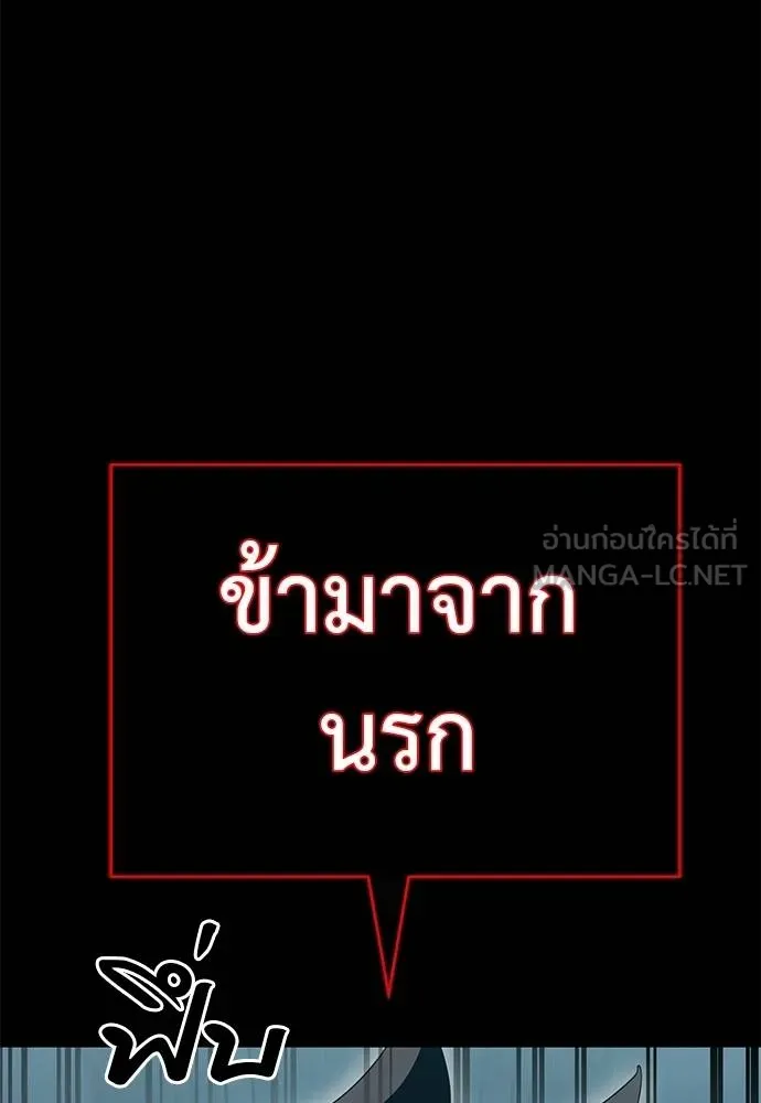 Reincarnation Path of The Underworld King ตอนที่ 82 41