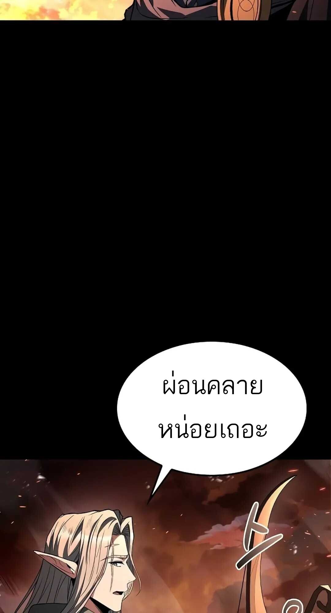 A Wizard ตอนที่ 82 44