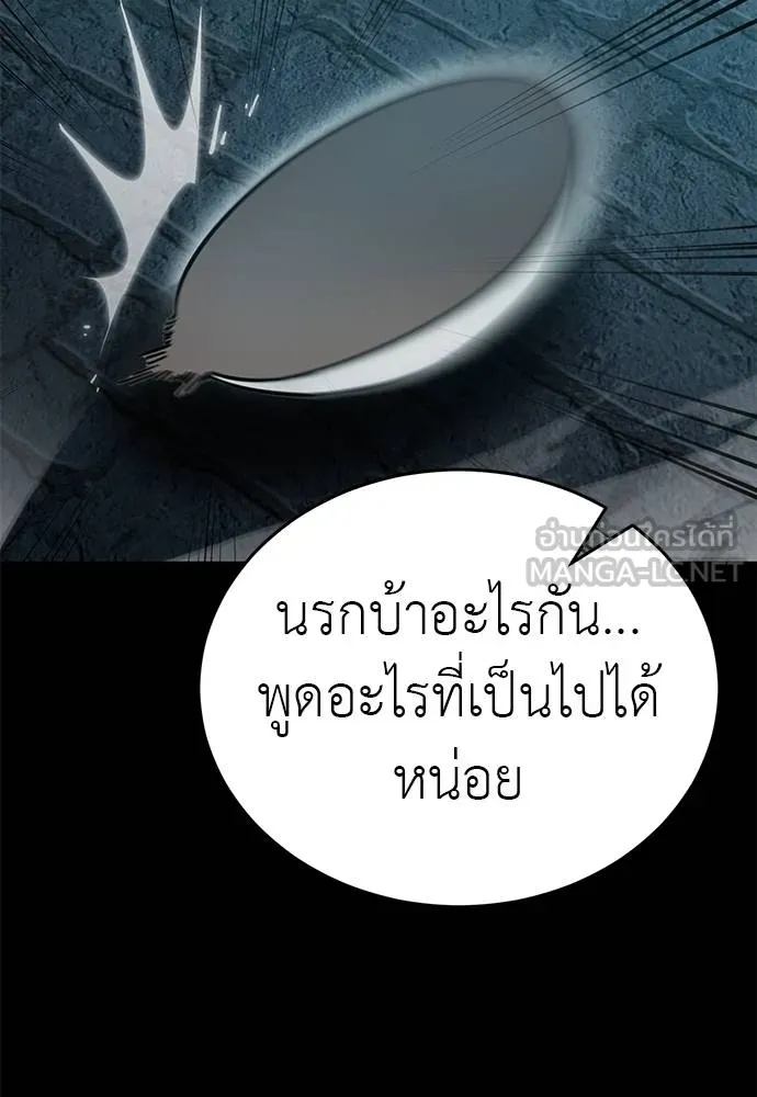 Reincarnation Path of The Underworld King ตอนที่ 82 46