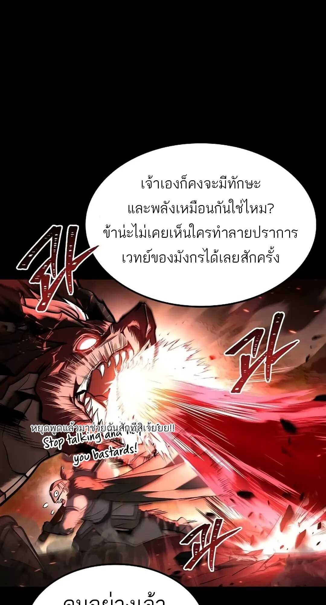 A Wizard ตอนที่ 82 47