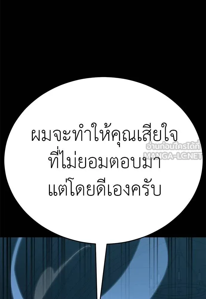 Reincarnation Path of The Underworld King ตอนที่ 82 47
