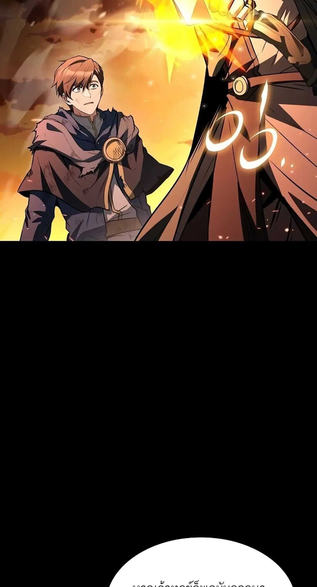A Wizard ตอนที่ 82 49