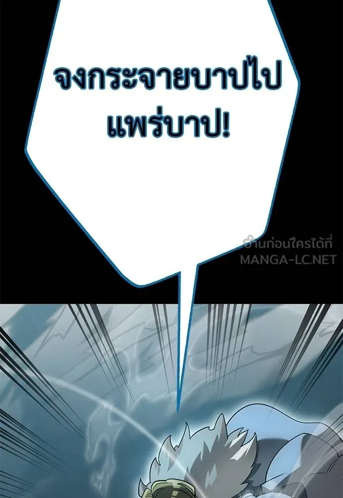 Reincarnation Path of The Underworld King ตอนที่ 82 50