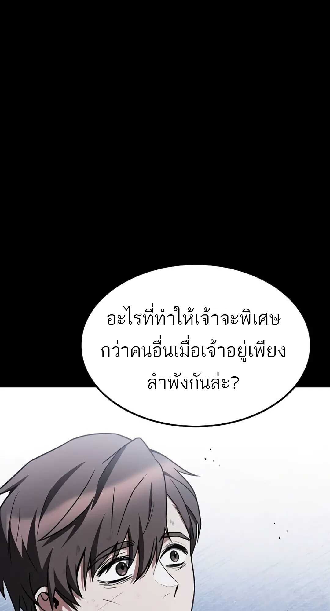 A Wizard ตอนที่ 82 52