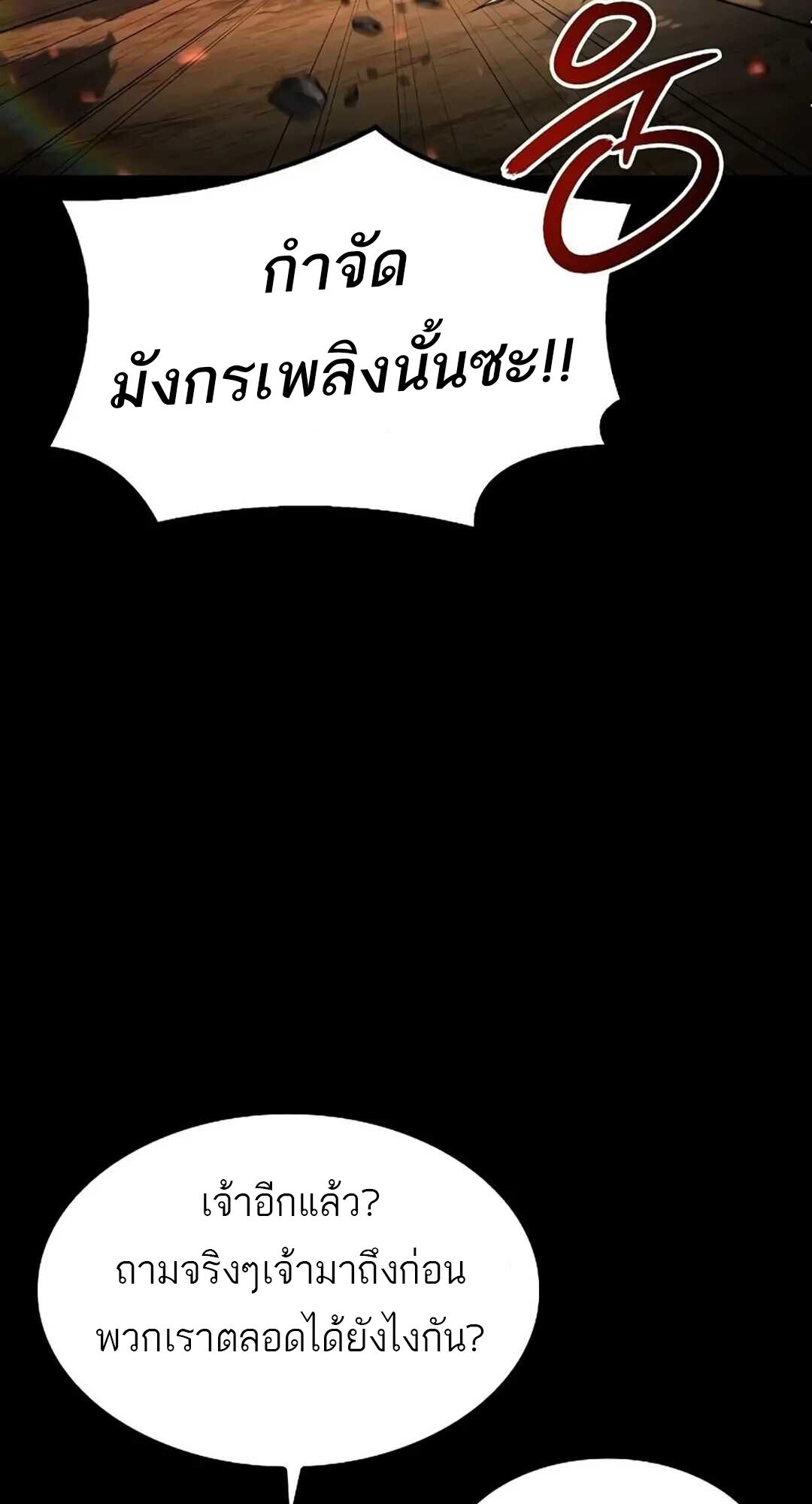 A Wizard ตอนที่ 82 56