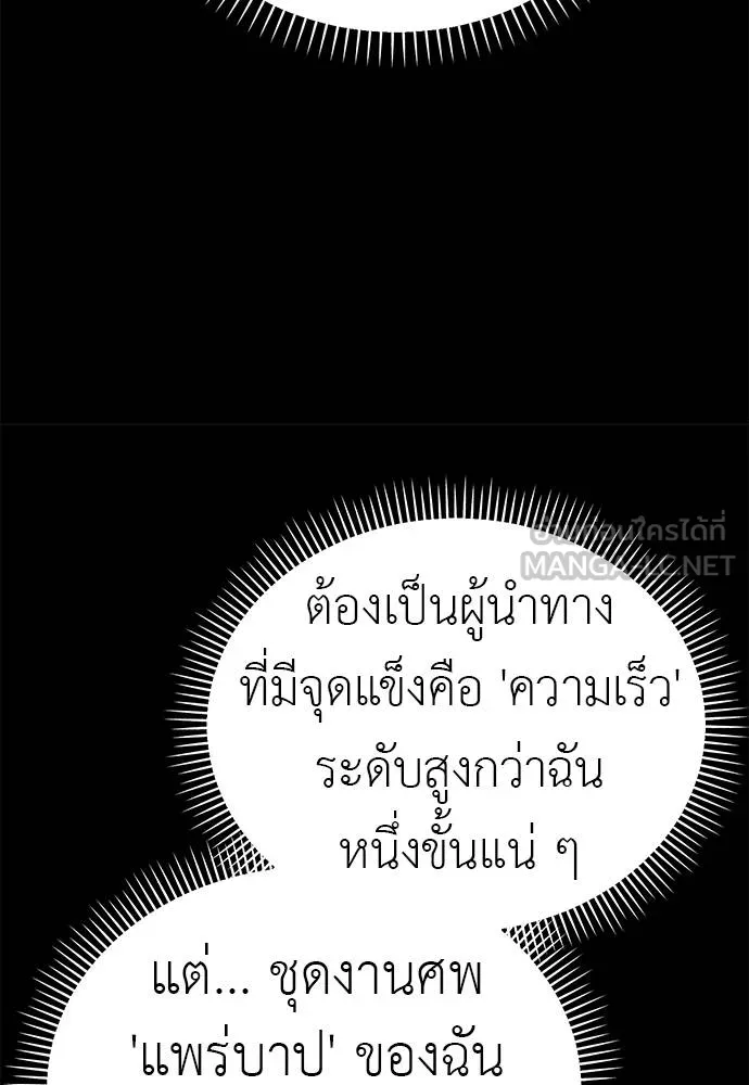 Reincarnation Path of The Underworld King ตอนที่ 82 56