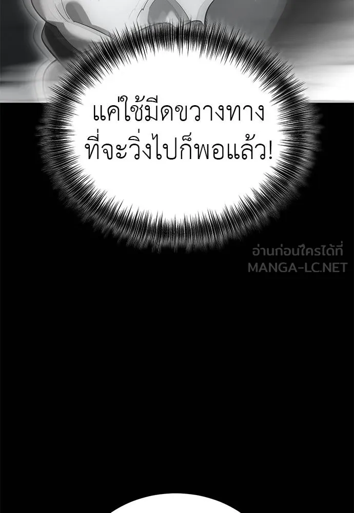 Reincarnation Path of The Underworld King ตอนที่ 82 58