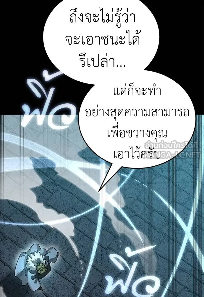 Reincarnation Path of The Underworld King ตอนที่ 82 59