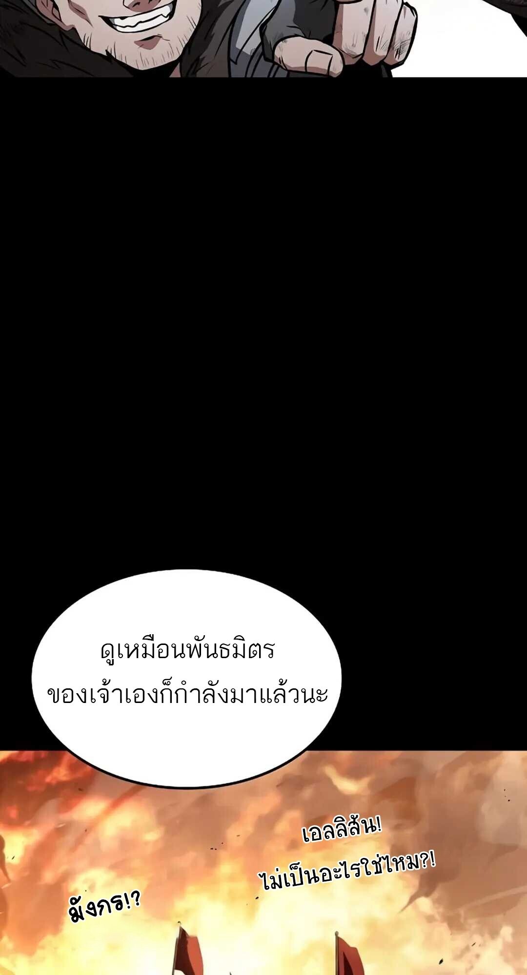 A Wizard ตอนที่ 82 60