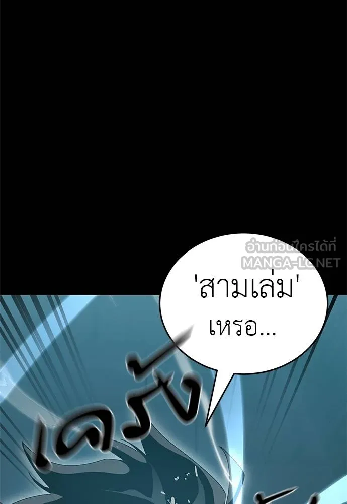 Reincarnation Path of The Underworld King ตอนที่ 82 61