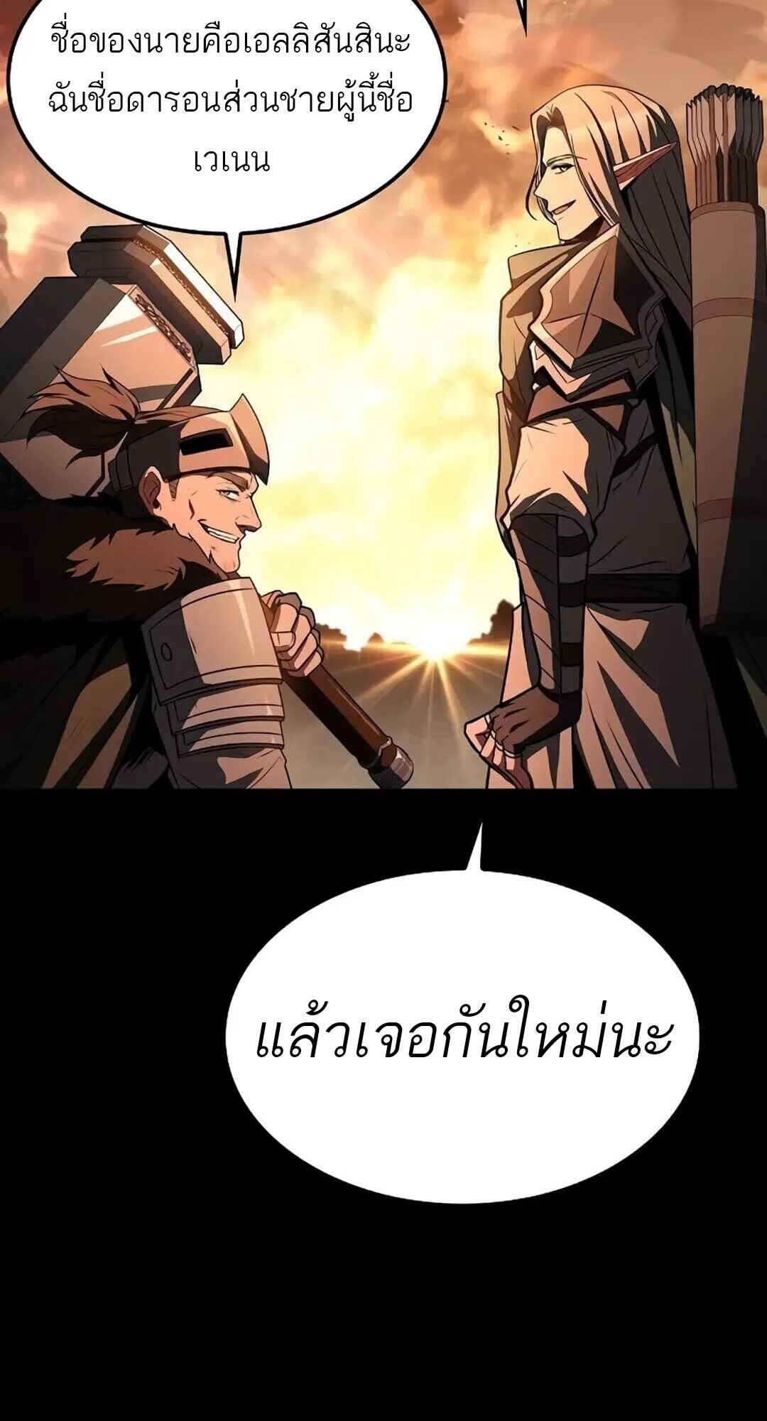 A Wizard ตอนที่ 82 62