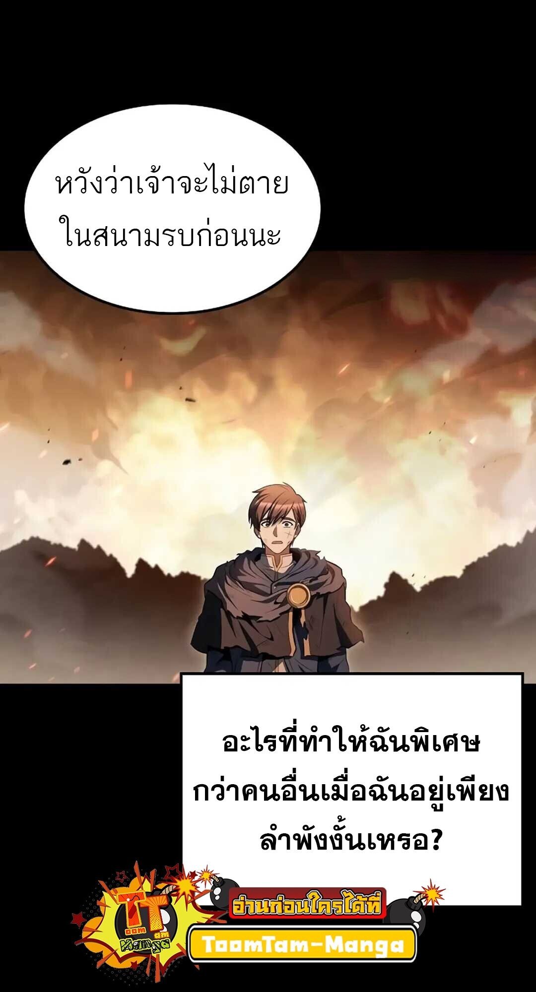 A Wizard ตอนที่ 82 63