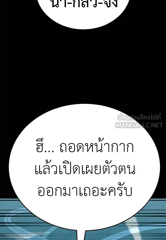 Reincarnation Path of The Underworld King ตอนที่ 82 63