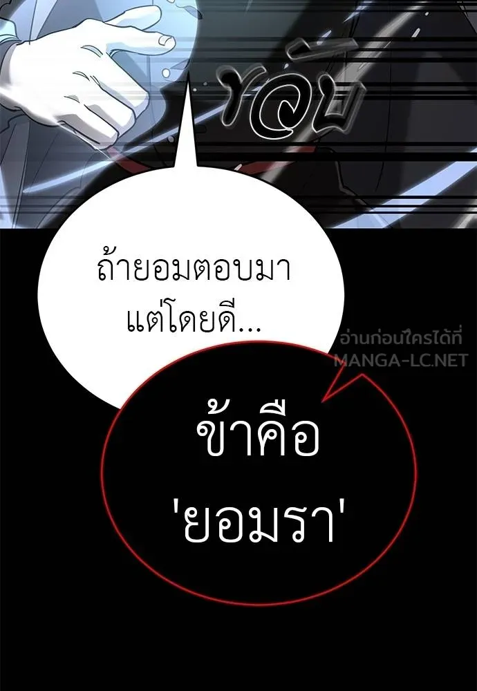 Reincarnation Path of The Underworld King ตอนที่ 82 65