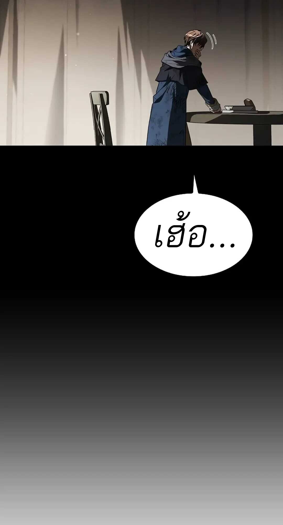 A Wizard ตอนที่ 82 66