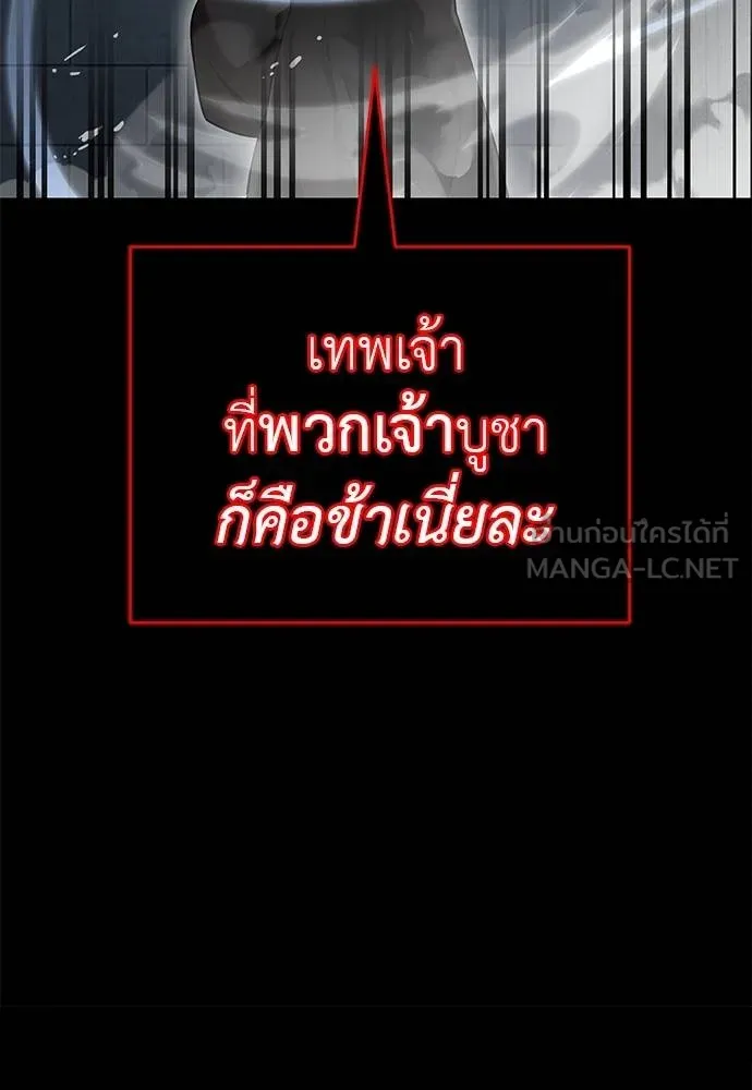 Reincarnation Path of The Underworld King ตอนที่ 82 67