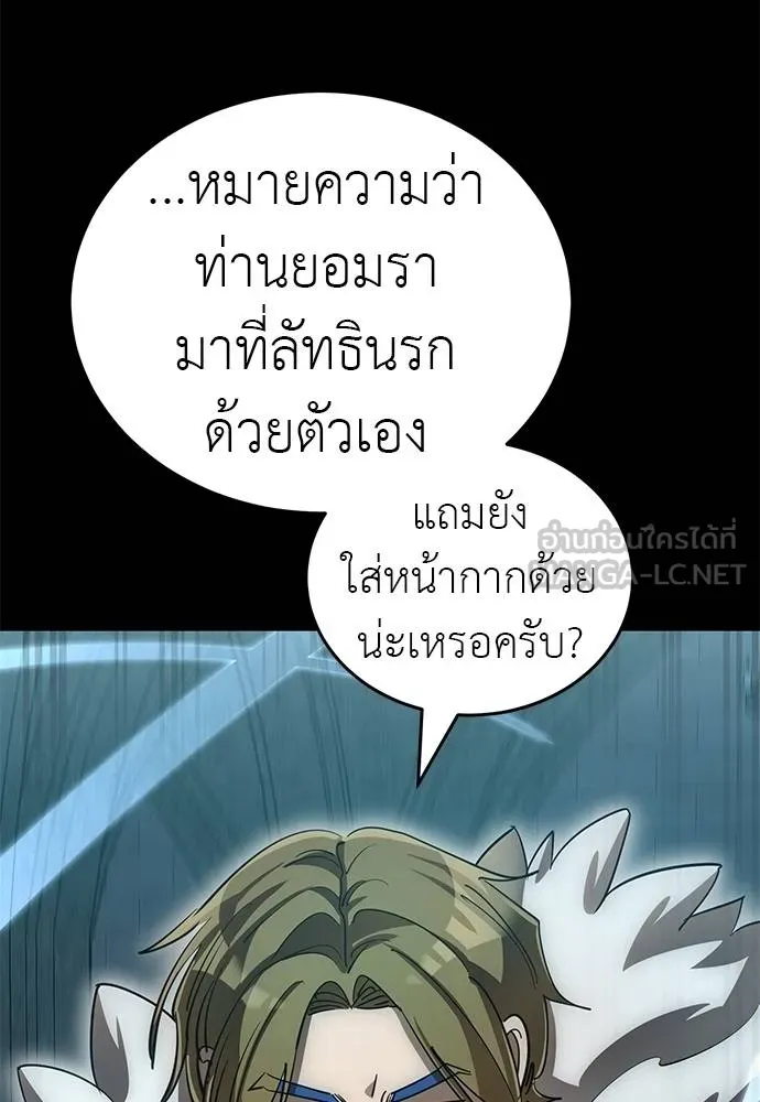 Reincarnation Path of The Underworld King ตอนที่ 82 68