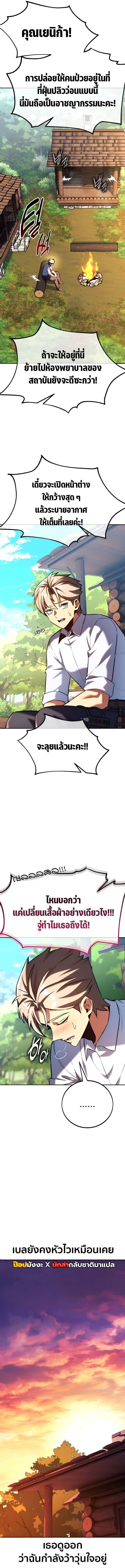 The Extra ตอนที่ 82 7