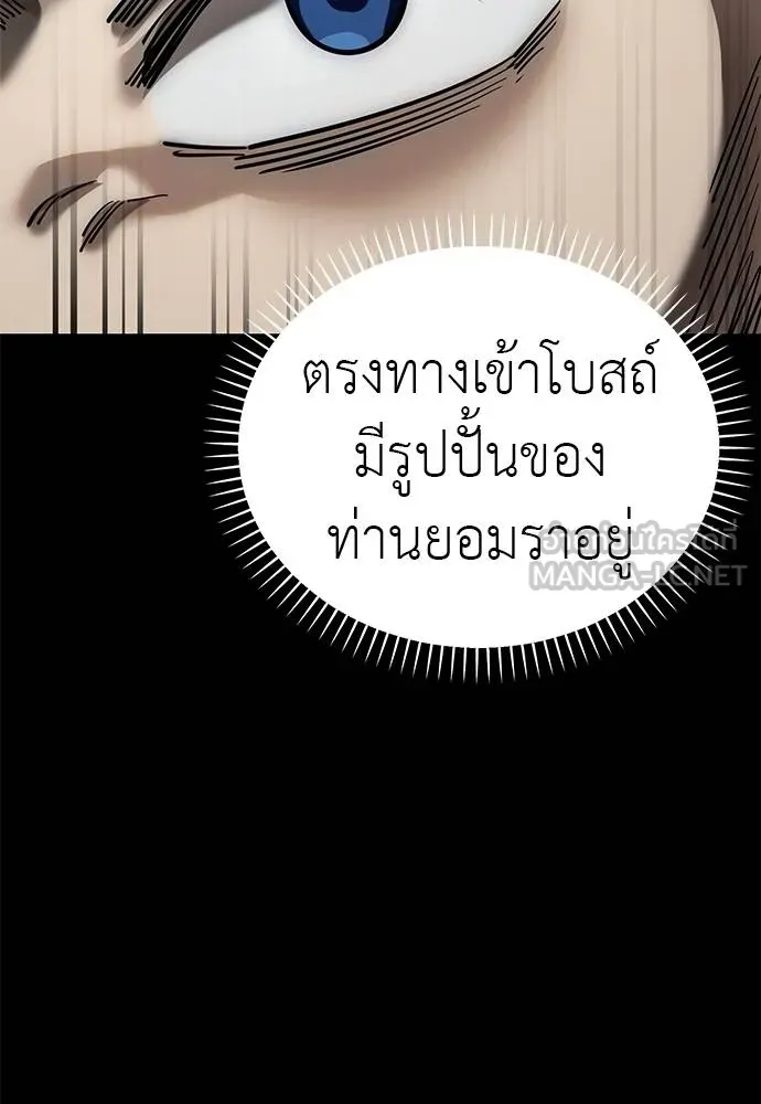 Reincarnation Path of The Underworld King ตอนที่ 82 71