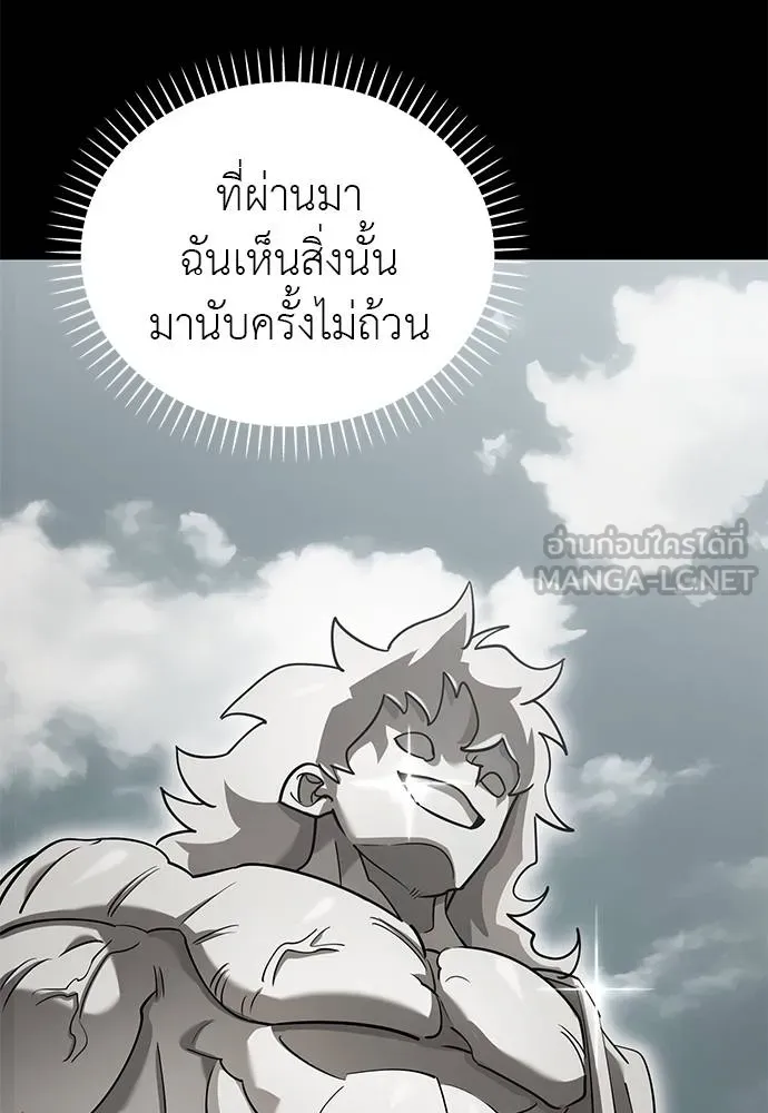 Reincarnation Path of The Underworld King ตอนที่ 82 72