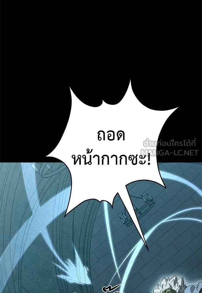 Reincarnation Path of The Underworld King ตอนที่ 82 76