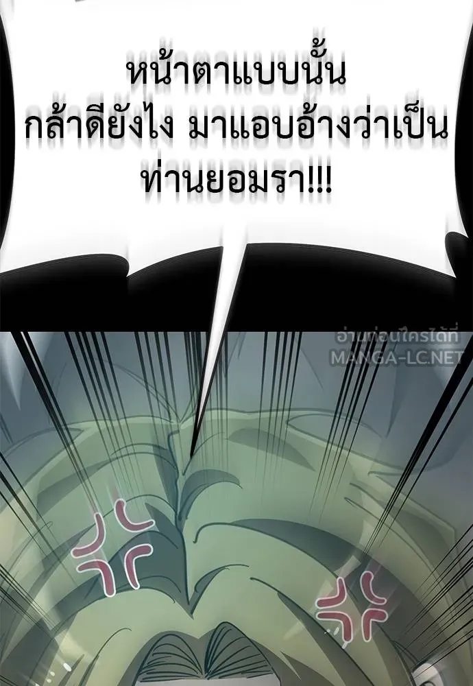 Reincarnation Path of The Underworld King ตอนที่ 82 81