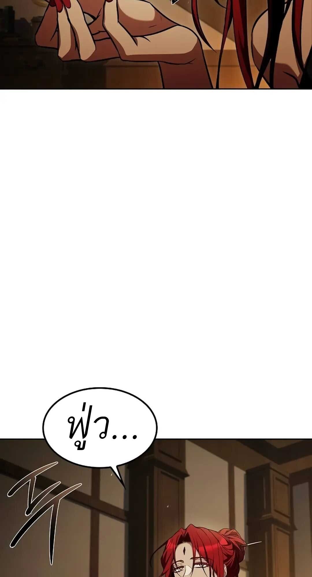 A Wizard ตอนที่ 82 83