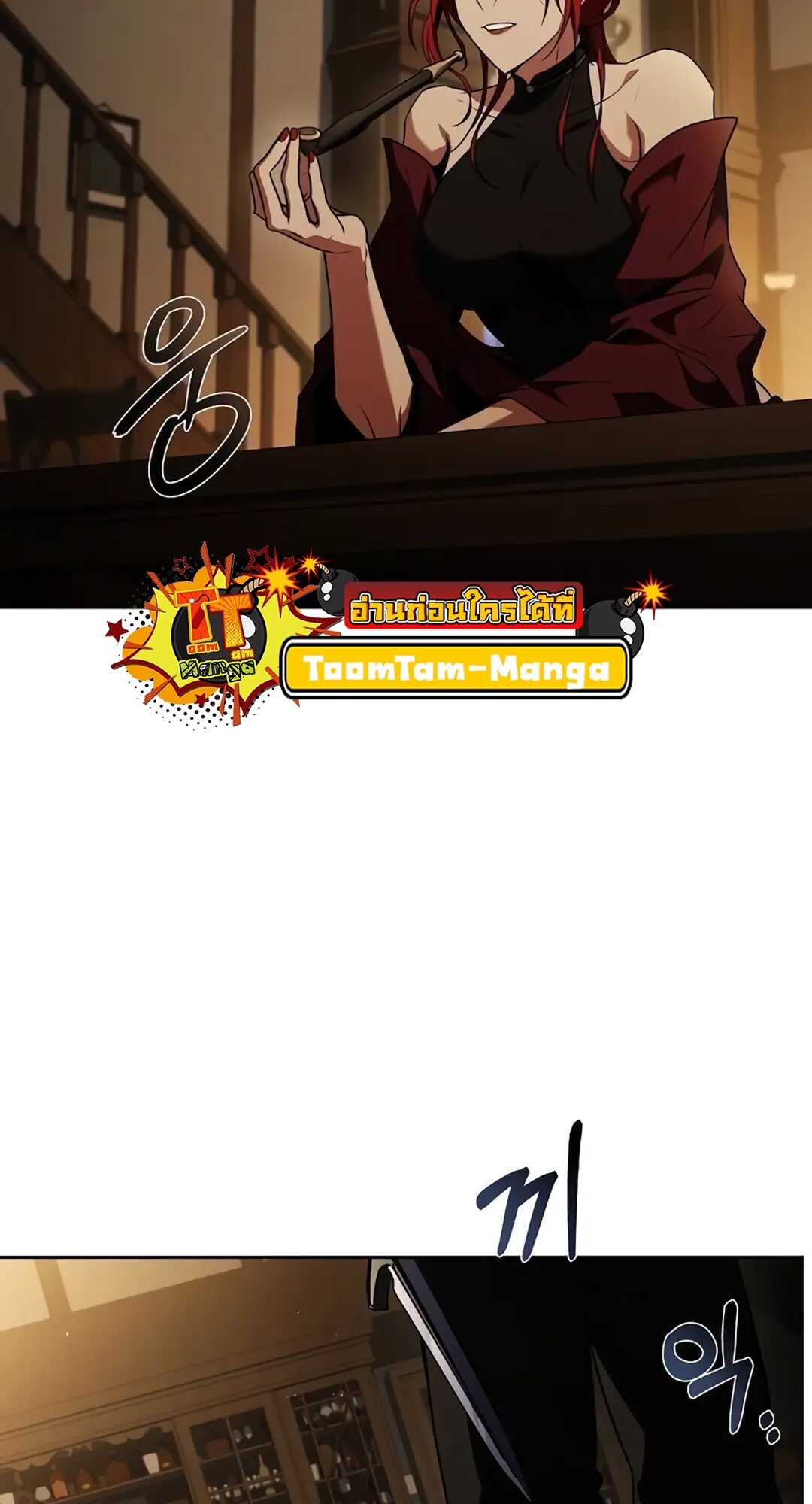 A Wizard ตอนที่ 82 84
