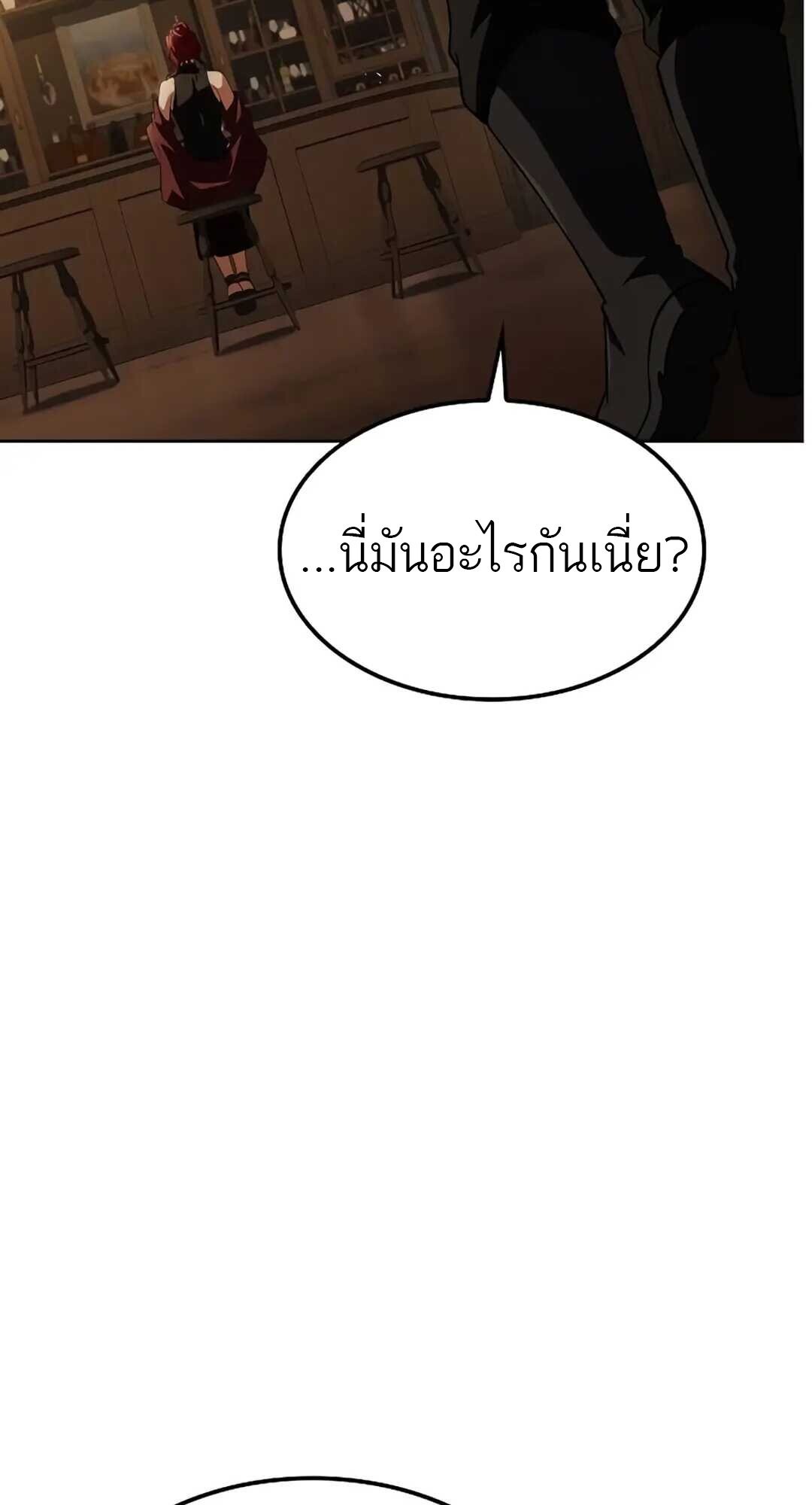 A Wizard ตอนที่ 82 85