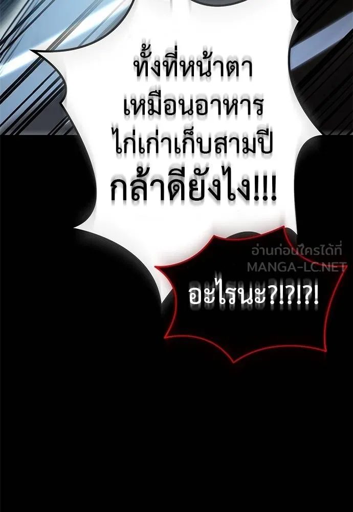Reincarnation Path of The Underworld King ตอนที่ 82 85