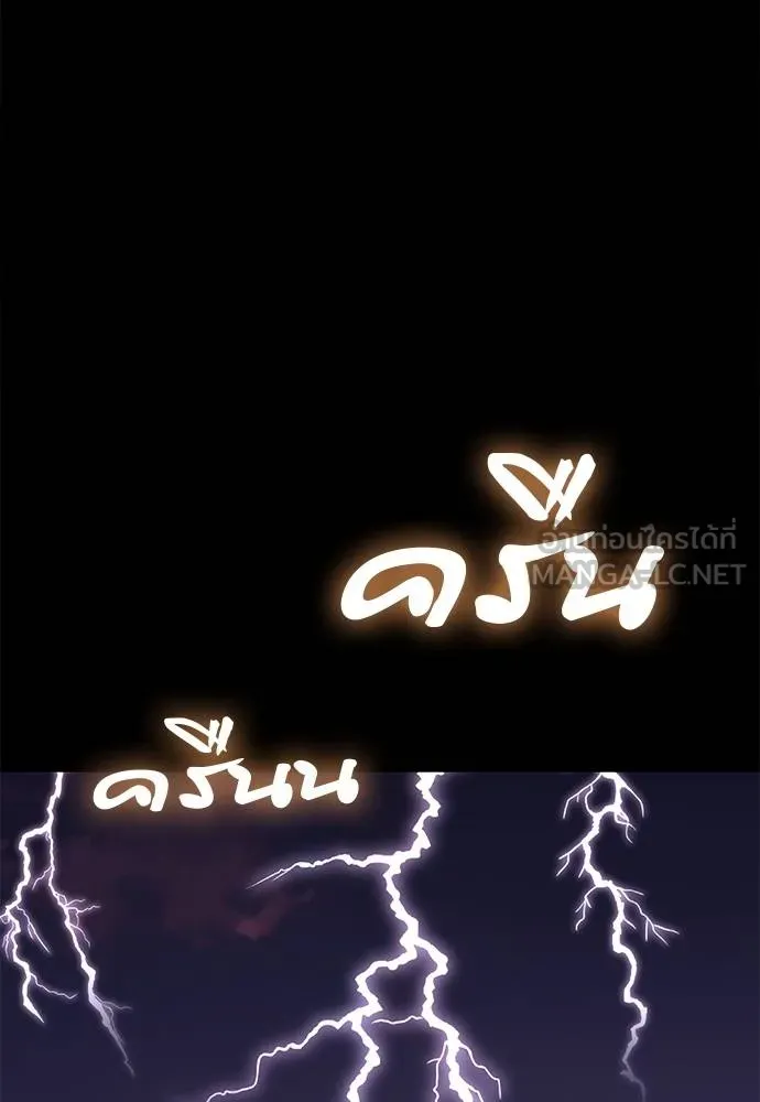 Reincarnation Path of The Underworld King ตอนที่ 82 88