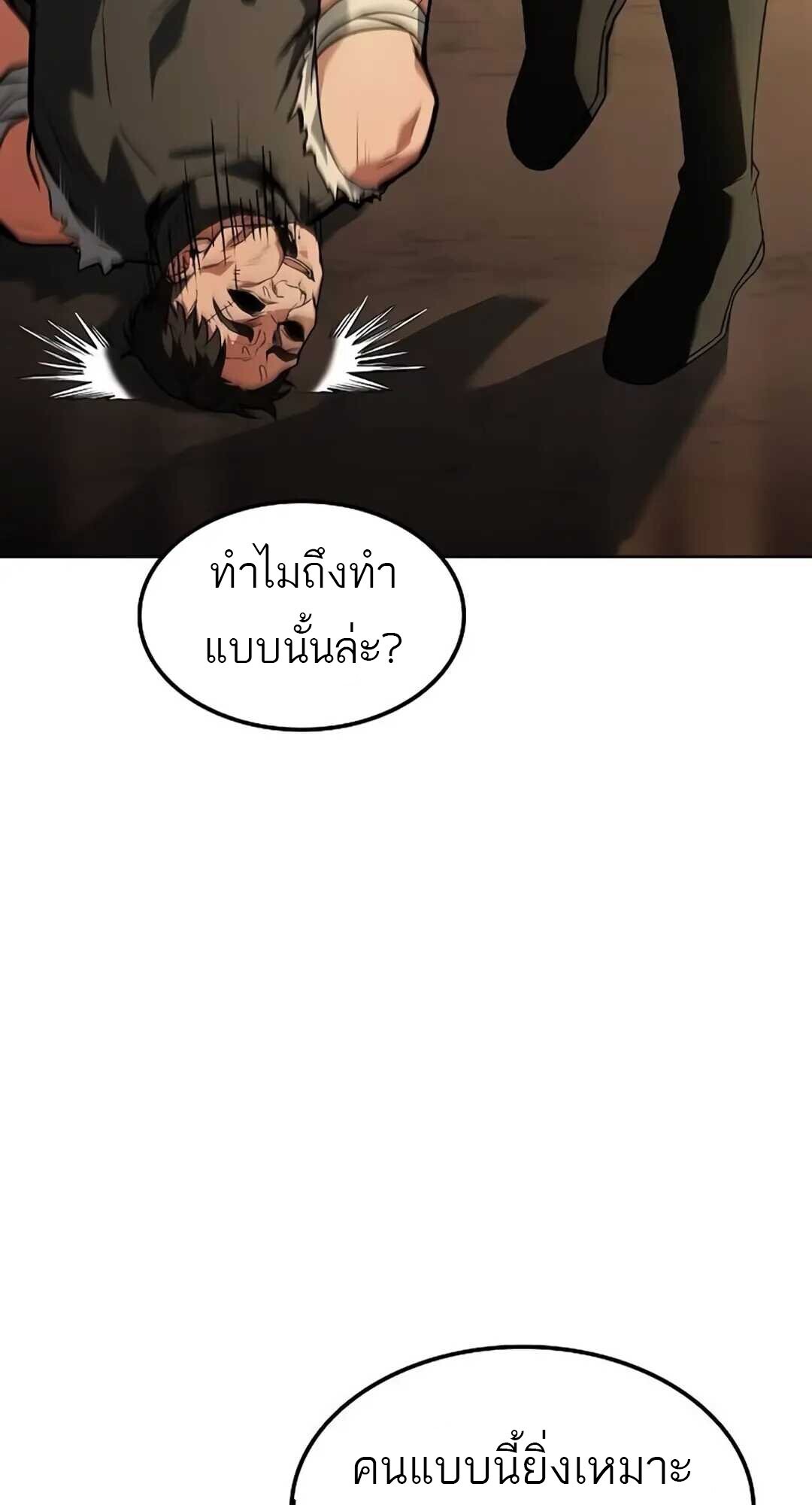 A Wizard ตอนที่ 82 89