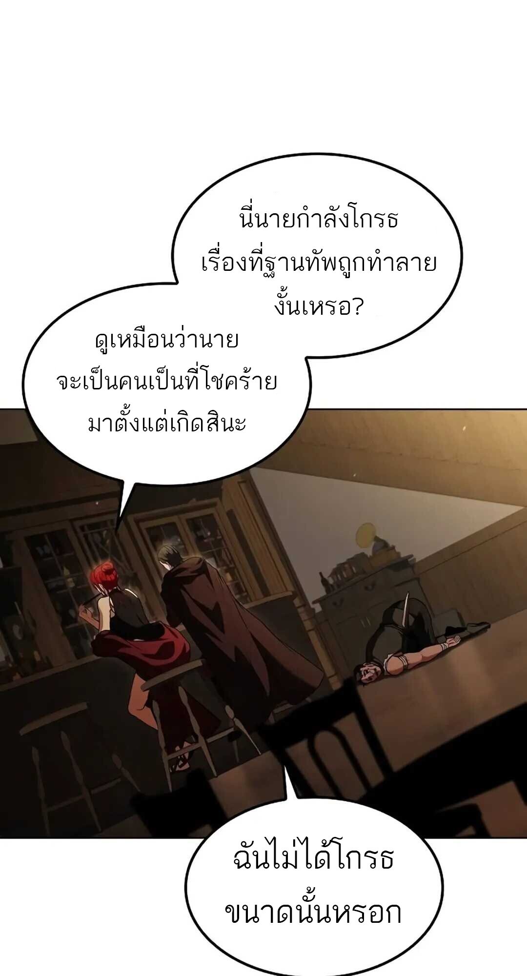 A Wizard ตอนที่ 82 91