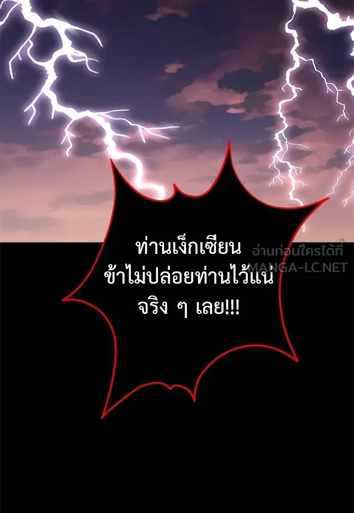 Reincarnation Path of The Underworld King ตอนที่ 82 91
