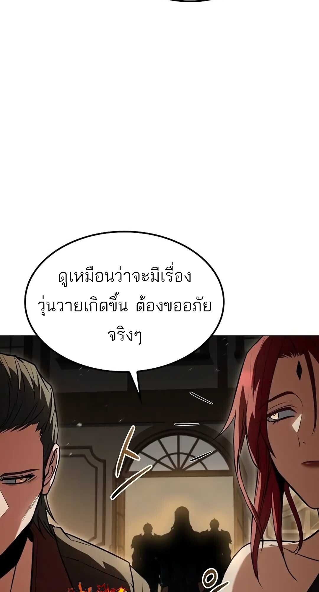 A Wizard ตอนที่ 82 92