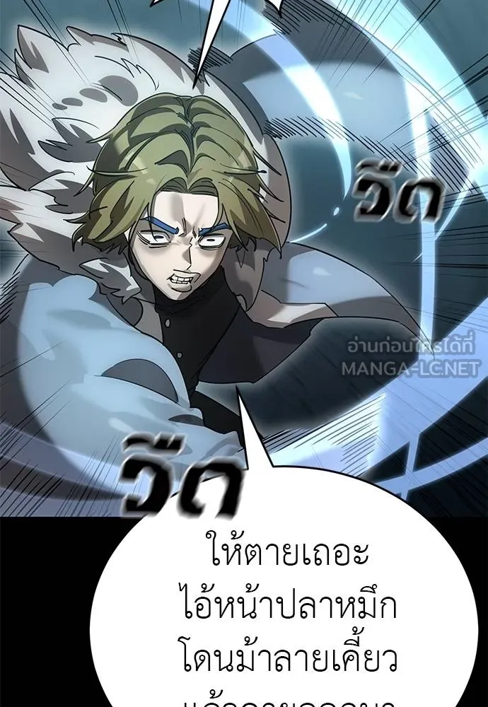 Reincarnation Path of The Underworld King ตอนที่ 82 93
