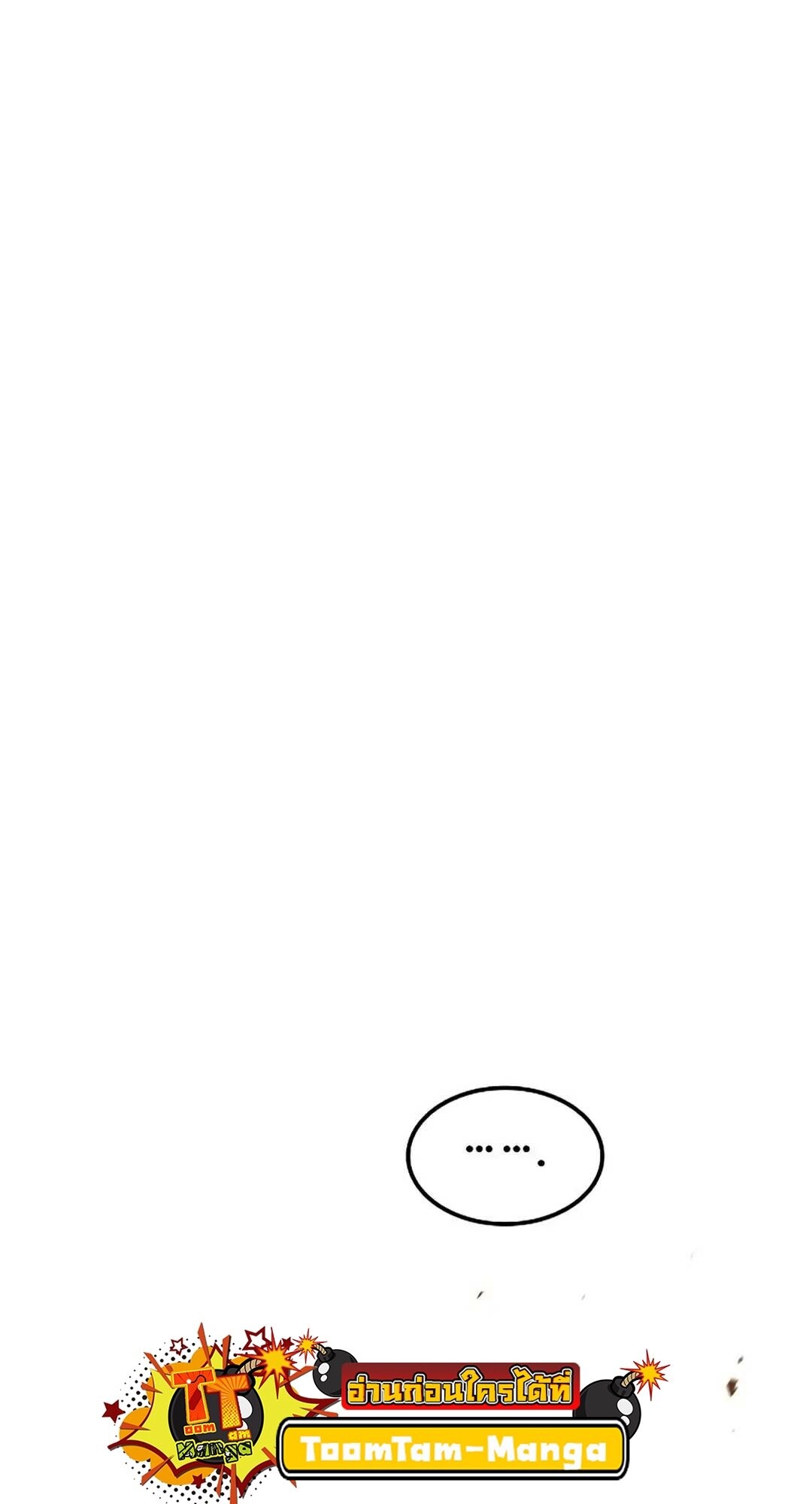 A Wizard ตอนที่ 82 97
