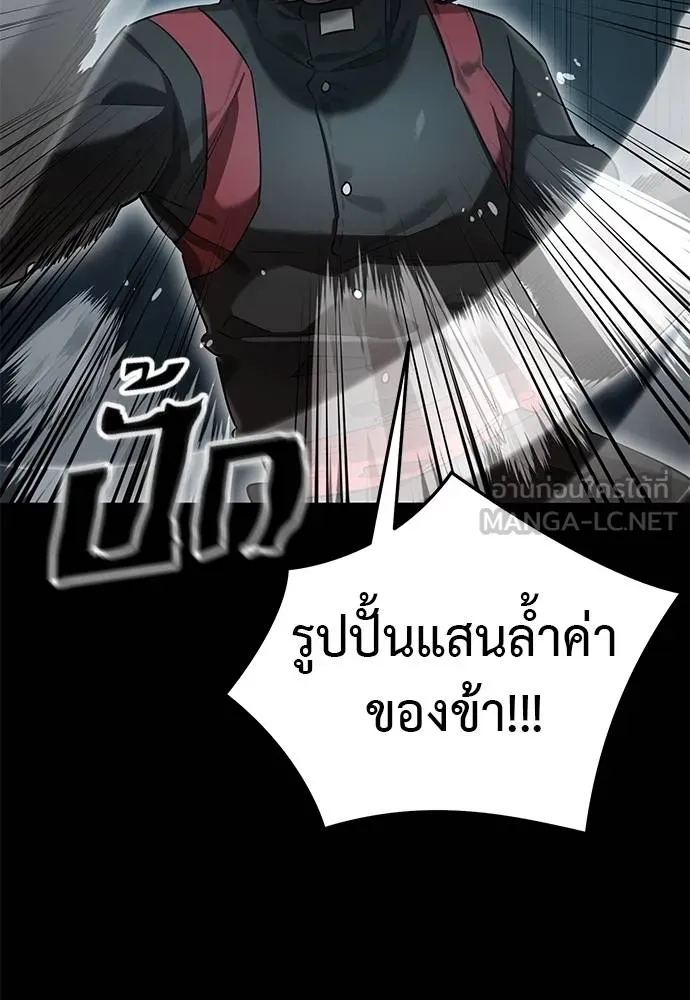 Reincarnation Path of The Underworld King ตอนที่ 82 104