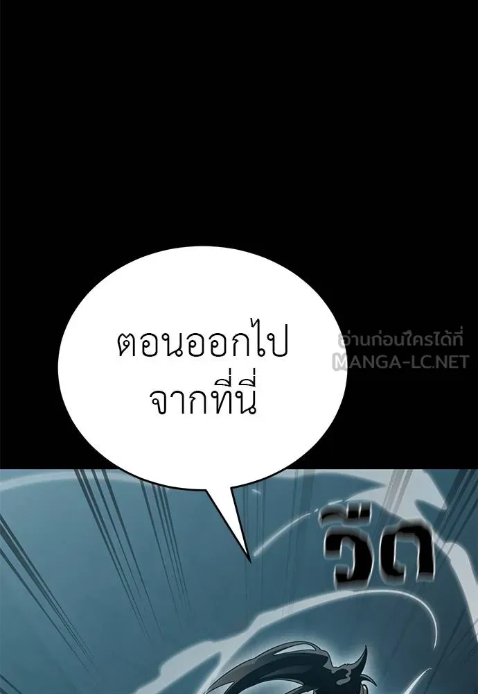 Reincarnation Path of The Underworld King ตอนที่ 82 105