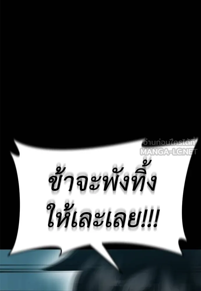 Reincarnation Path of The Underworld King ตอนที่ 82 107