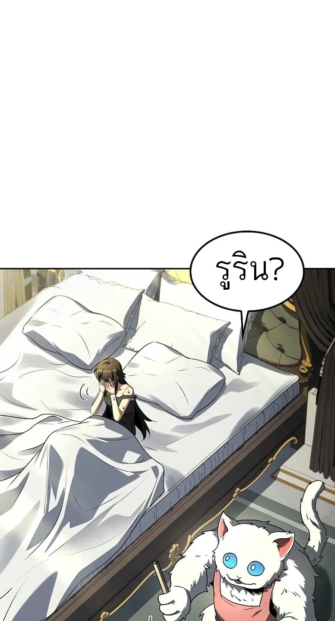 A Wizard ตอนที่ 82 108