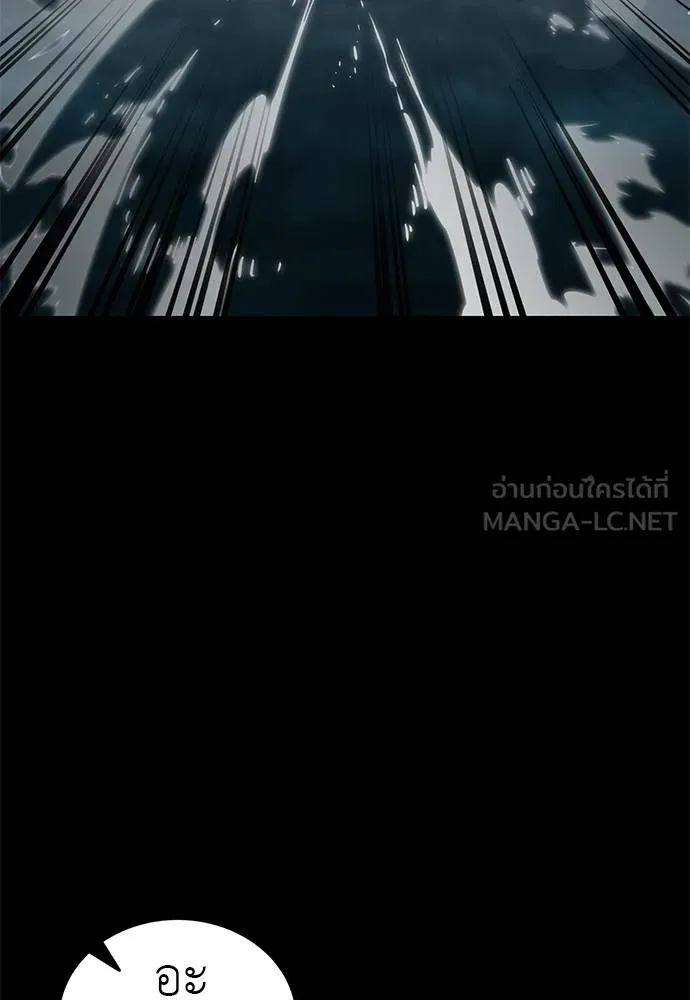 Reincarnation Path of The Underworld King ตอนที่ 82 117