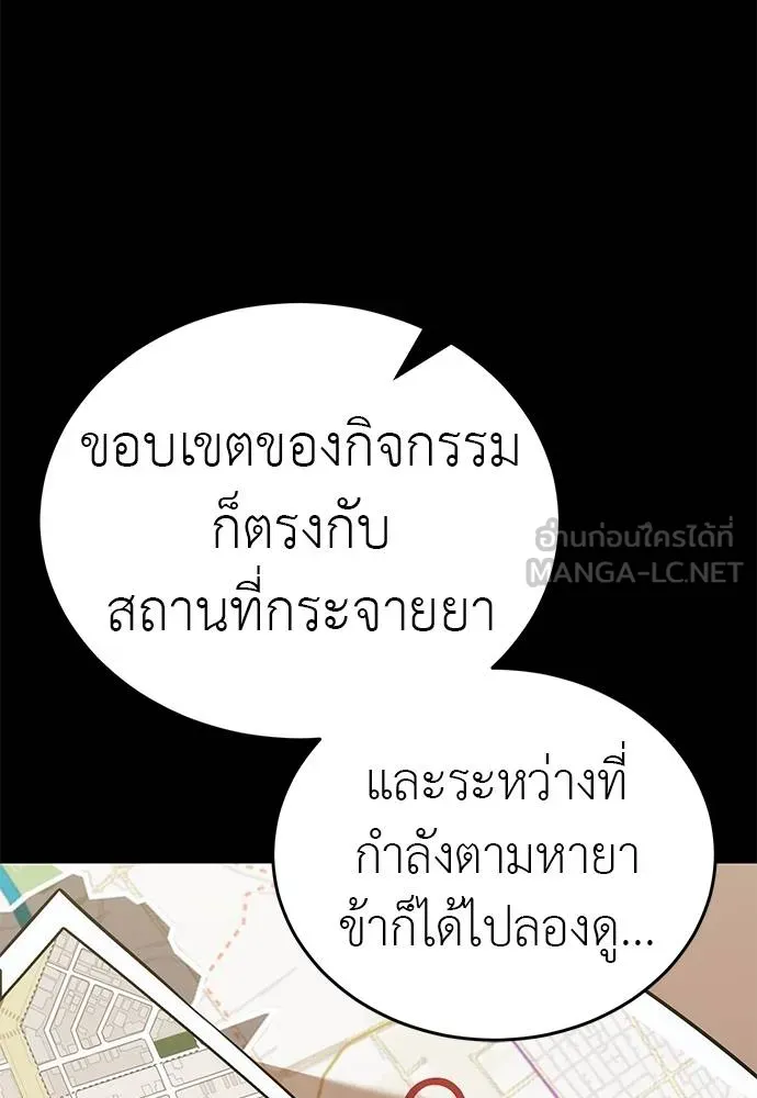 Reincarnation Path of The Underworld King ตอนที่ 82 126