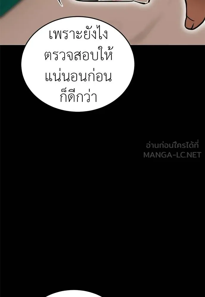 Reincarnation Path of The Underworld King ตอนที่ 82 133