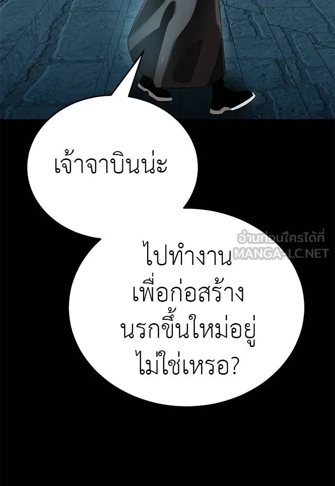 Reincarnation Path of The Underworld King ตอนที่ 82 137