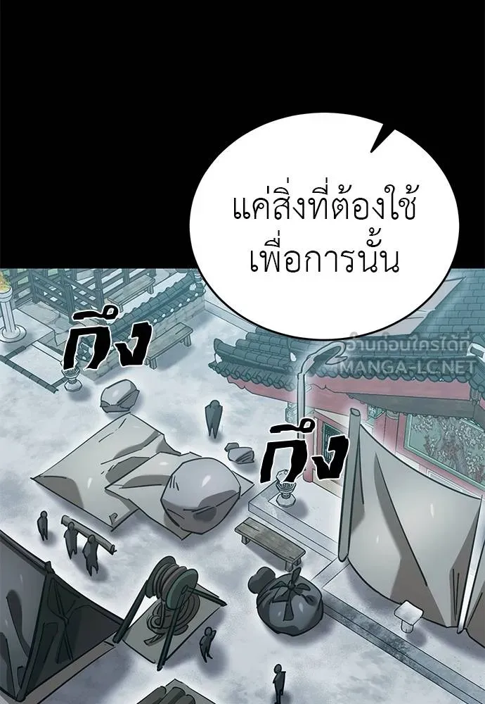 Reincarnation Path of The Underworld King ตอนที่ 82 138