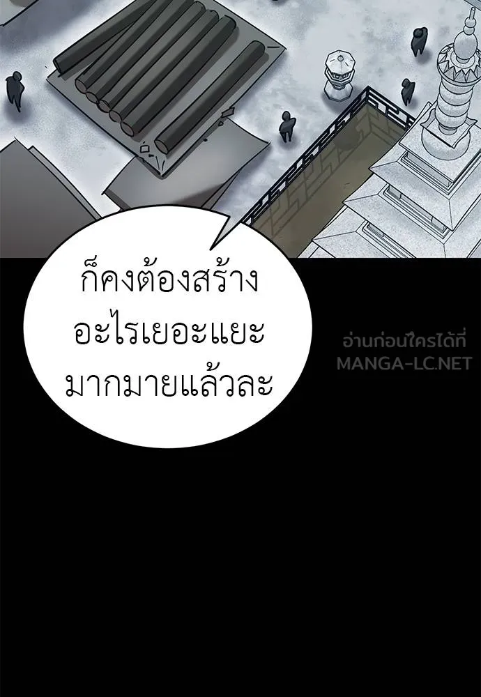 Reincarnation Path of The Underworld King ตอนที่ 82 139