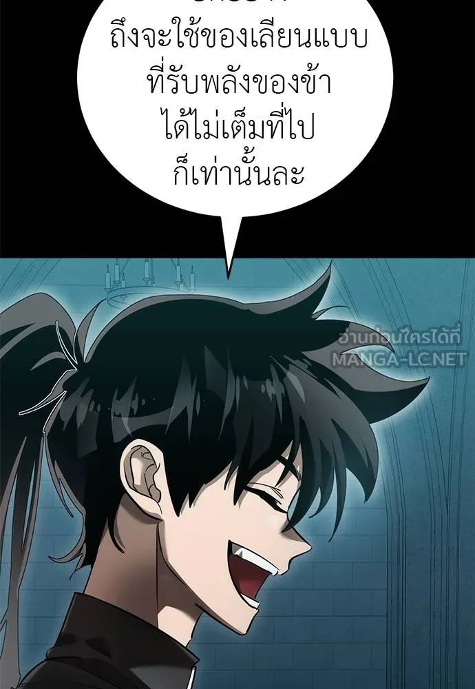 Reincarnation Path of The Underworld King ตอนที่ 82 142
